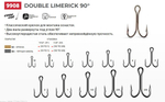 Крючки рыболовные (двойник) 9908 BZ №06 (упак 10 шт)