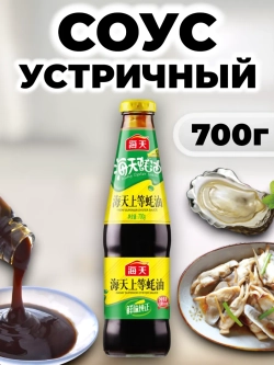 Соус устричный Хадай 700 г