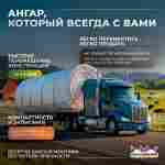 Ангар для сельского хозяйства «Сила Земли», 20×15×10 м