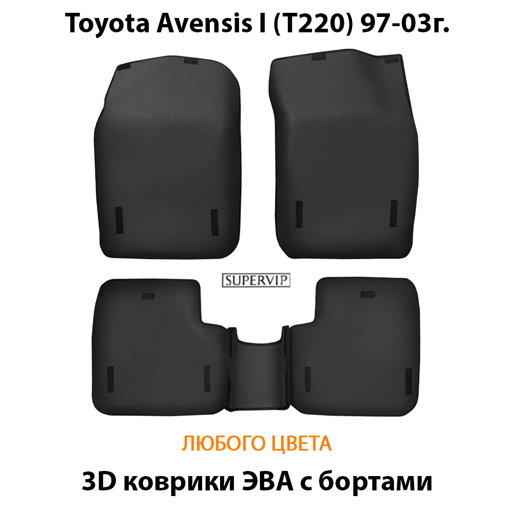 комплект eva ковриков в салон авто для toyota avensis i t220 97-03 от supervip