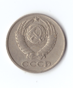 10 копеек 1980 года VF