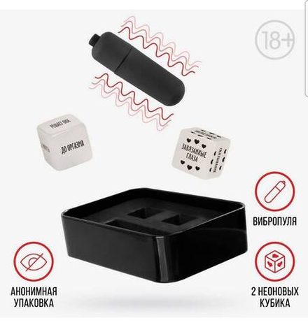 Вибропуля в секс игре для пар «Во власти страсти. Секреты наслаждения», (2 неоновых кубика, вибропуля), 18+