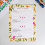 6116416 Детская родословная папка «Дерево», 16 листов, 24,5 х 32 см