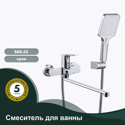 Смеситель для ванны SPLENKA S06.22