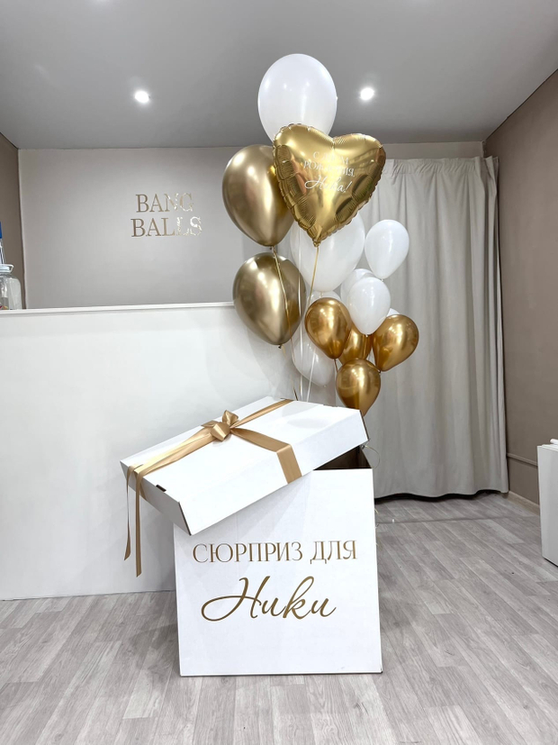 Коробка-сюрприз с шарами №57