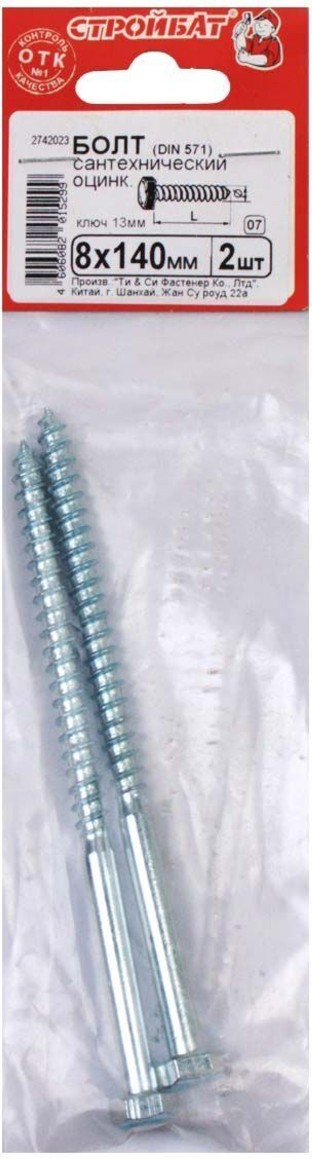 БОЛТ САНТЕХНИЧЕСКИЙ СТРОЙБАТ ОЦИНК DIN 571 8Х140 2ШТ 243961