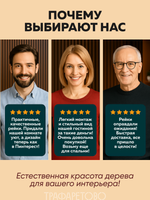 Панели самоклеящиеся для стен, деревянные рейки, 3см, Венге