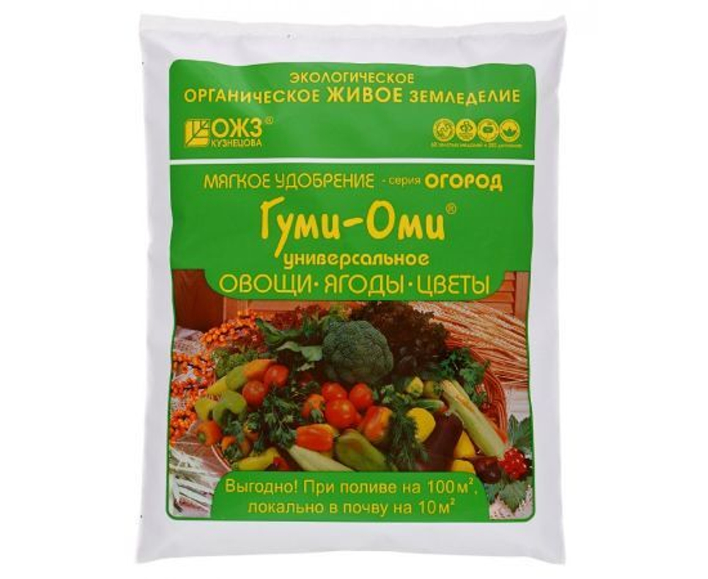Удобрение универсальное Гуми Оми 700гр для овощей, ягод, цветов ОЖЗ Башинком