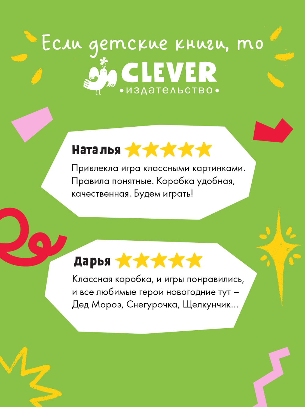 Чудеса в шкатулке. Новогодняя игра