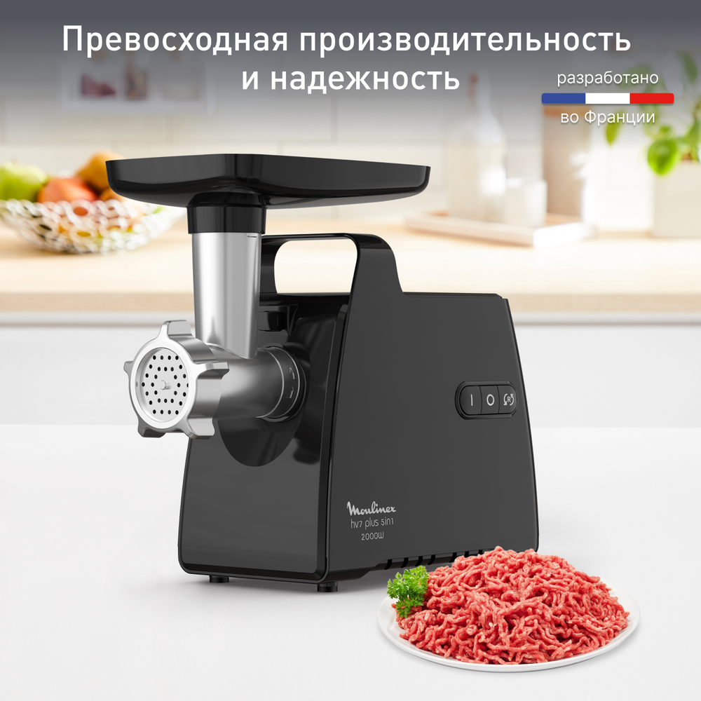 Мясорубка Moulinex HV7 Plus ME552810