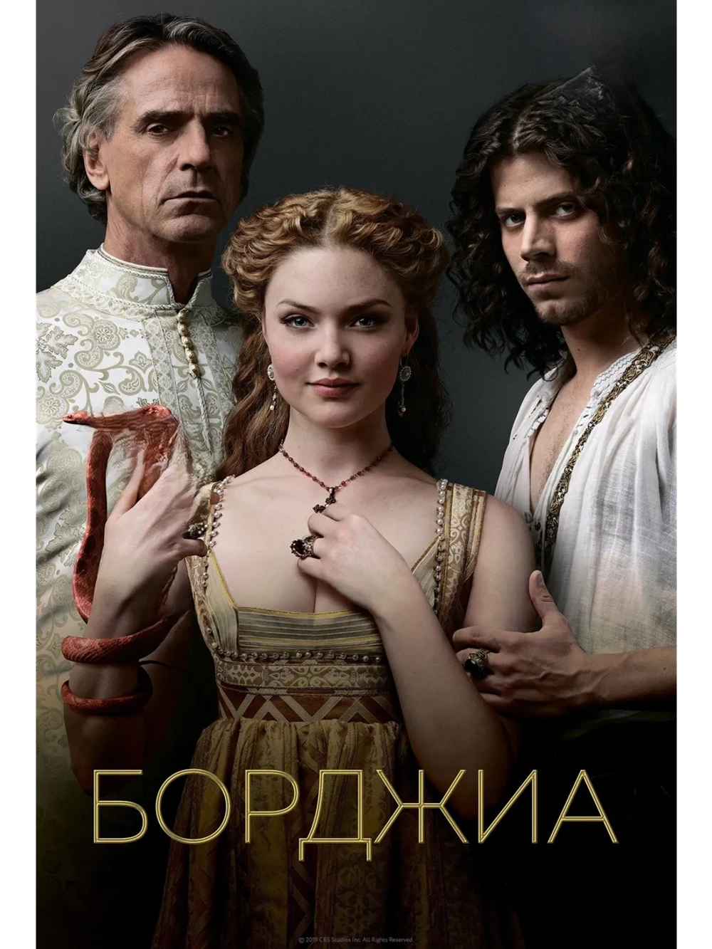 Борджиа, 2 сезон (2013) (5 DVD) (DVD-R)
