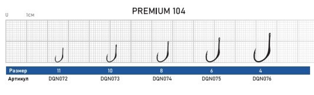 Крючок Dunaev Premium 104 # 8 (упак.10шт)