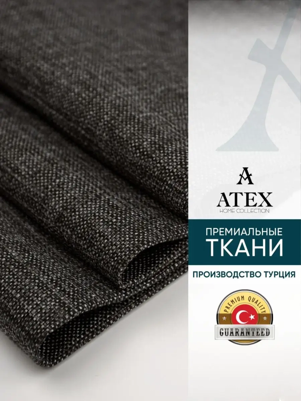 Ткань мебельная Рогожка отрез 350х140 см, обивочная ткань