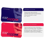 Игра для двоих «Ахи-вздохи. Непреодолимое влечение» (Цвет: разноцветный)