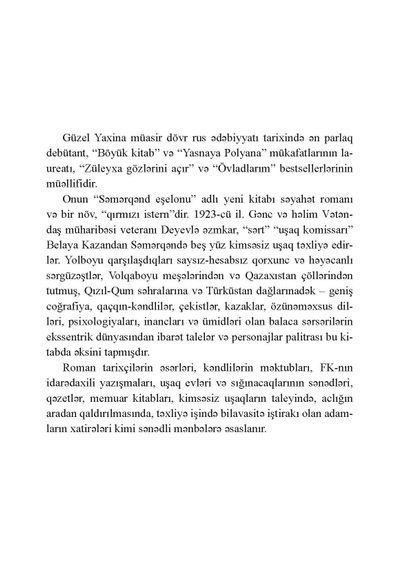 Səmərqənd eşelonu