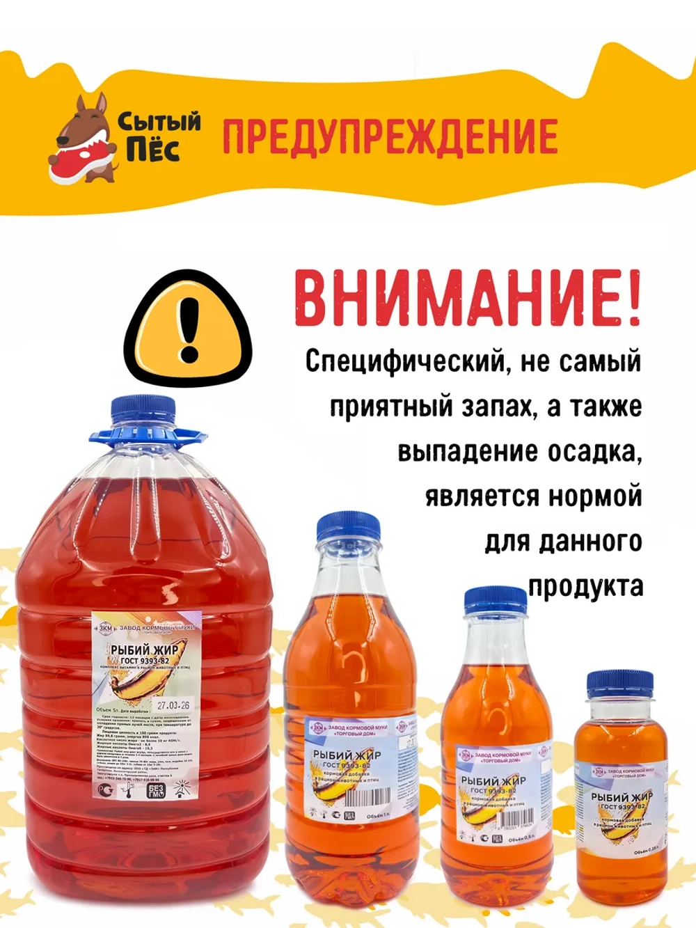 Рыбий жир форелевый 250 мл, лососевое масло ТД ЗКМ