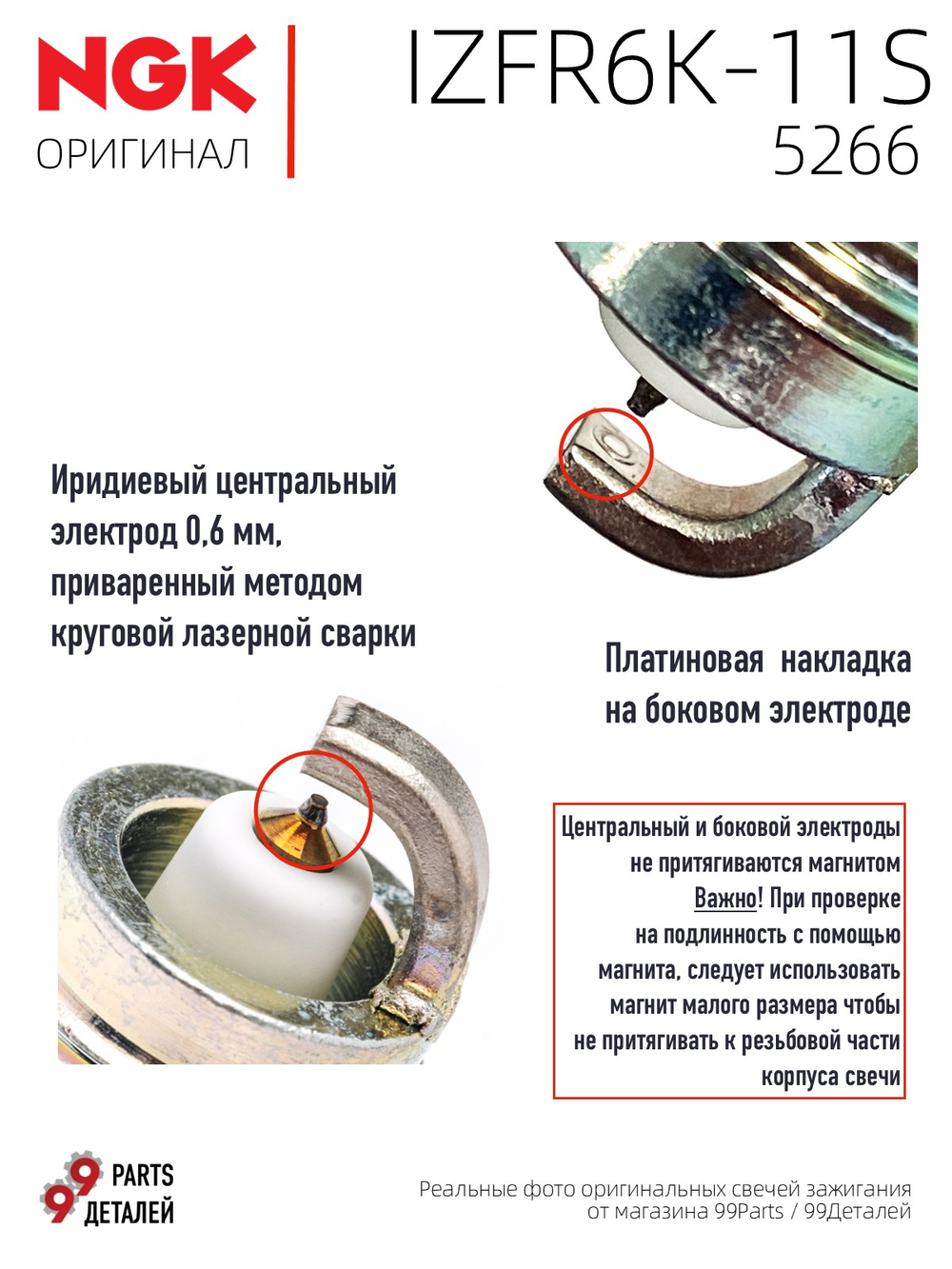 NGK IZFR6K-11S 5266 Иридиевые свечи зажигания, 4 шт.