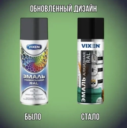 Краска универсальная алкидная 520мл черная глянцевая (RAL-9005) Vixen