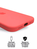 Силиконовый чехол Silicone Case iPhone 15, c MagSafe, Красный