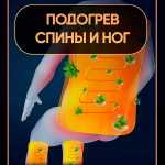 Массажное кресло RelaxMaster TheraLux MG, 4D