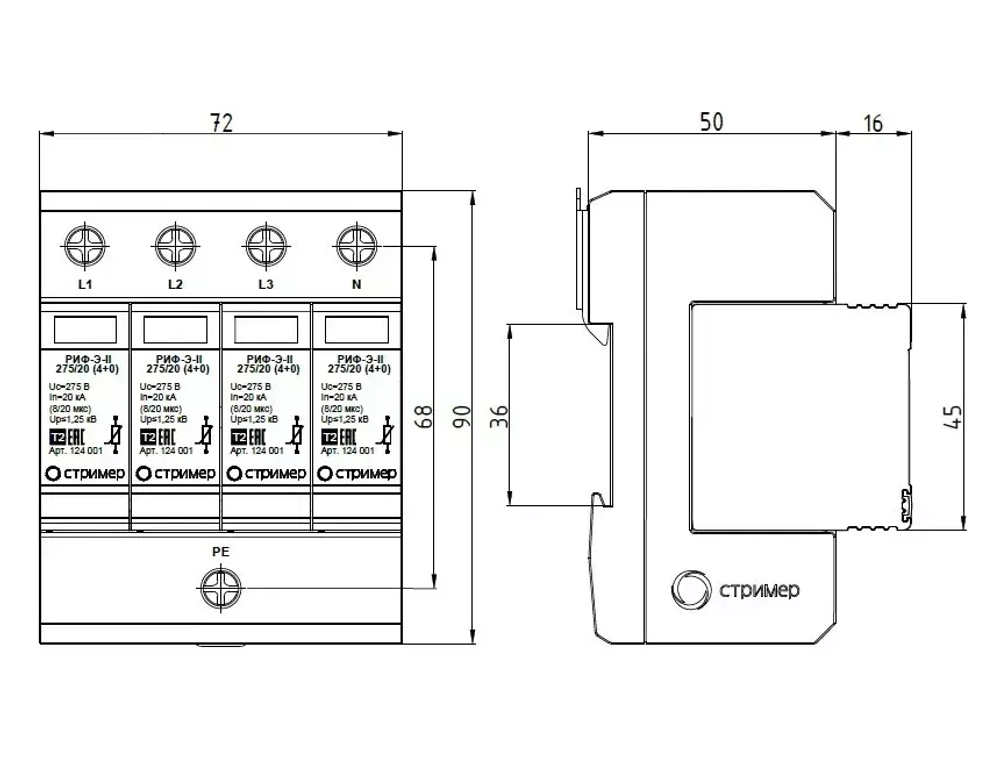 Устройство защиты от импульсных перенапряжений РИФ-Э-II 275/20 (4+0)