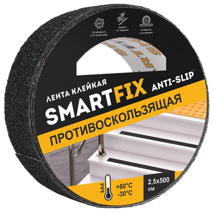 Лента клейкая противоскользящая SmartFix ANTI-SLIP, 25мм*5м, чёрная SFP2505B