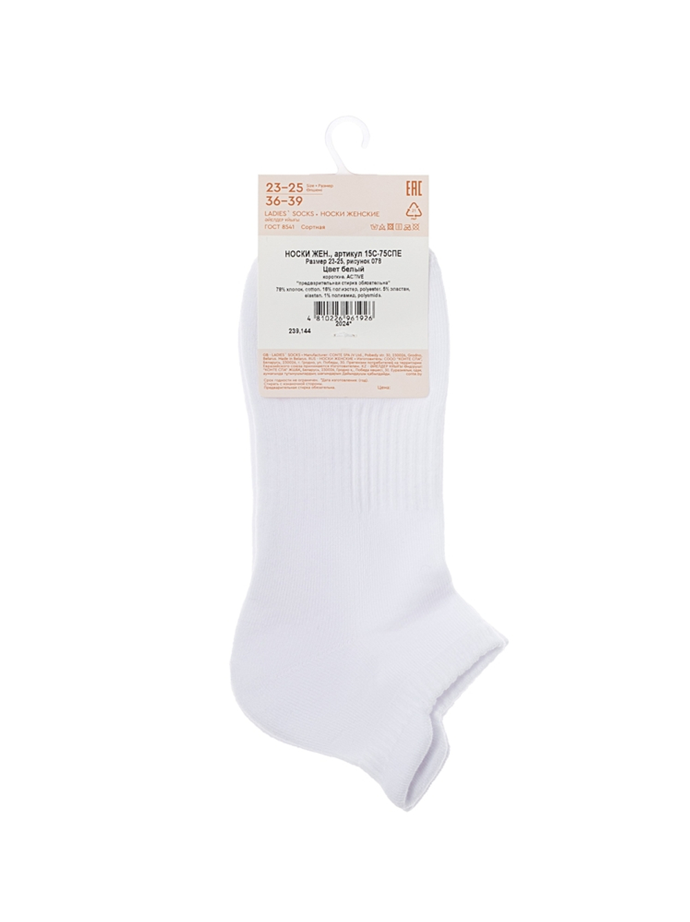 ESLI ACTIVE (короткие, махр. стопа)