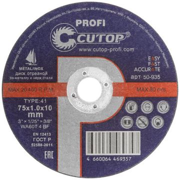 Профессиональный диск отрезной по металлу и нержавеющей стали Cutop Profi Т41-75 х 1,0 х 10,0 мм