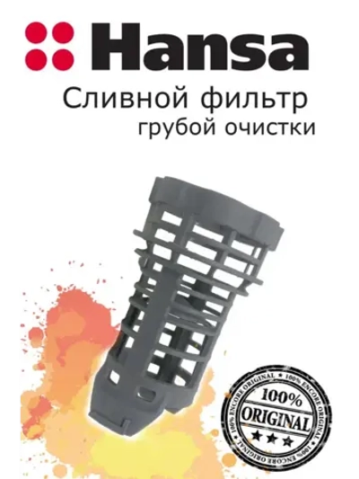 Сливной фильтр 1039742