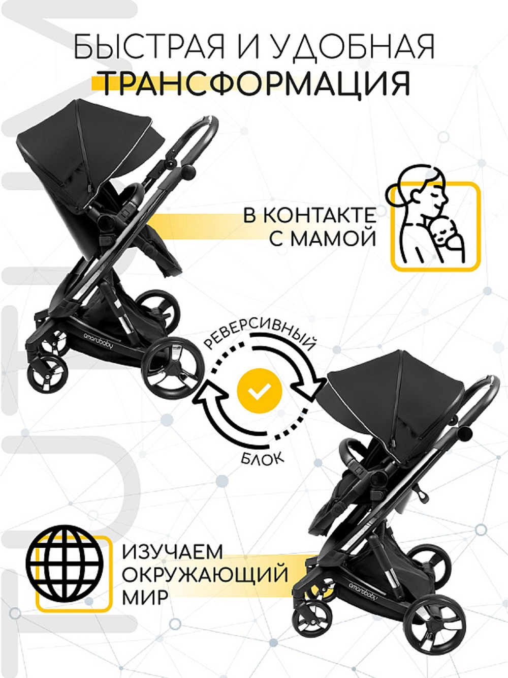 Детская коляска AmaroBaby Tutum 2 в 1 черный