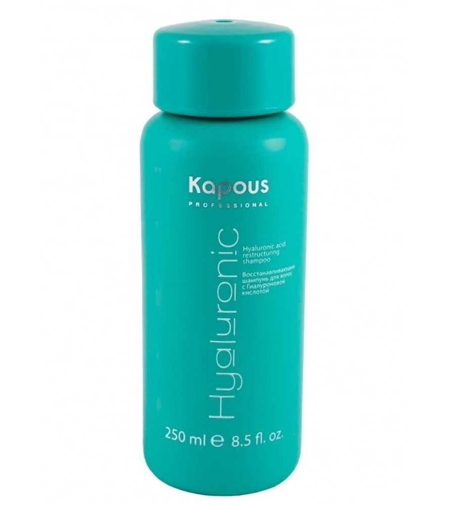 Kapous Professional Hyaluronic Acid Шампунь для волос, восстанавливающий, с гиалуроновой кислотой, 250 мл