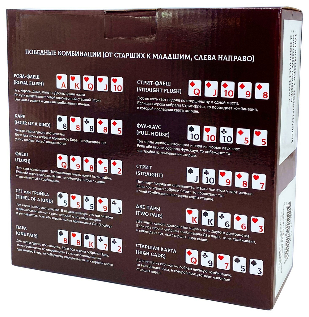 Набор для покера Holdem Light, 100 фишек, жестяная коробка