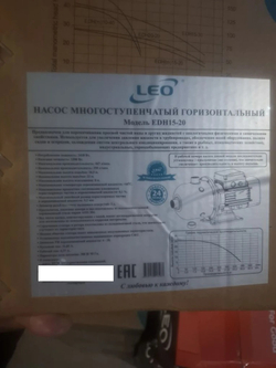 Насос LEO модель EDH15-20 (380 В)