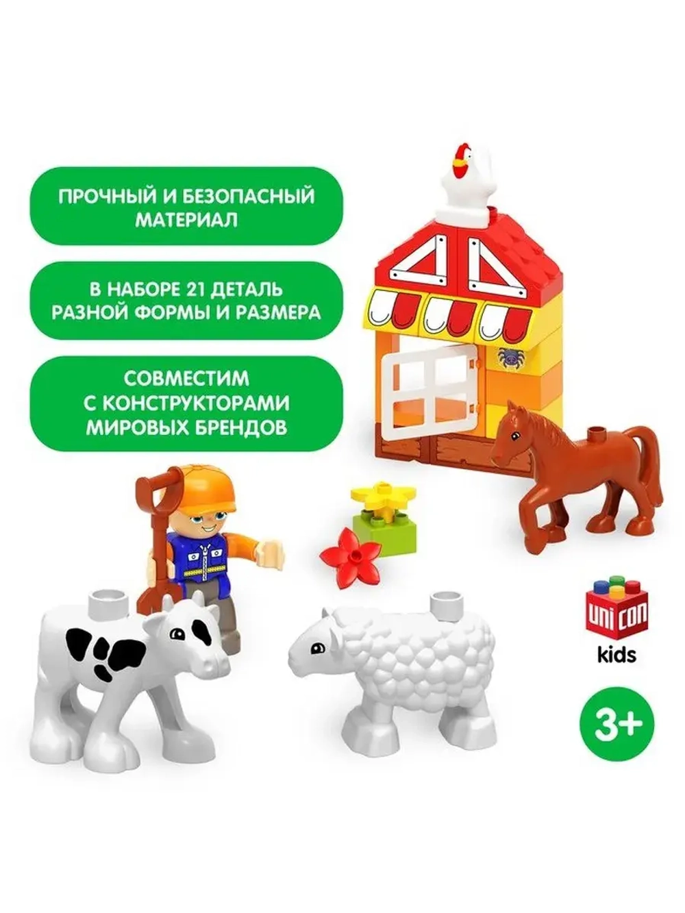 Конструктор «Ферма», 21 деталь