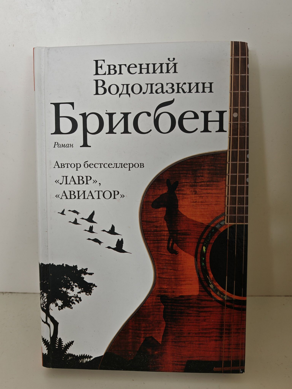 Брисбен