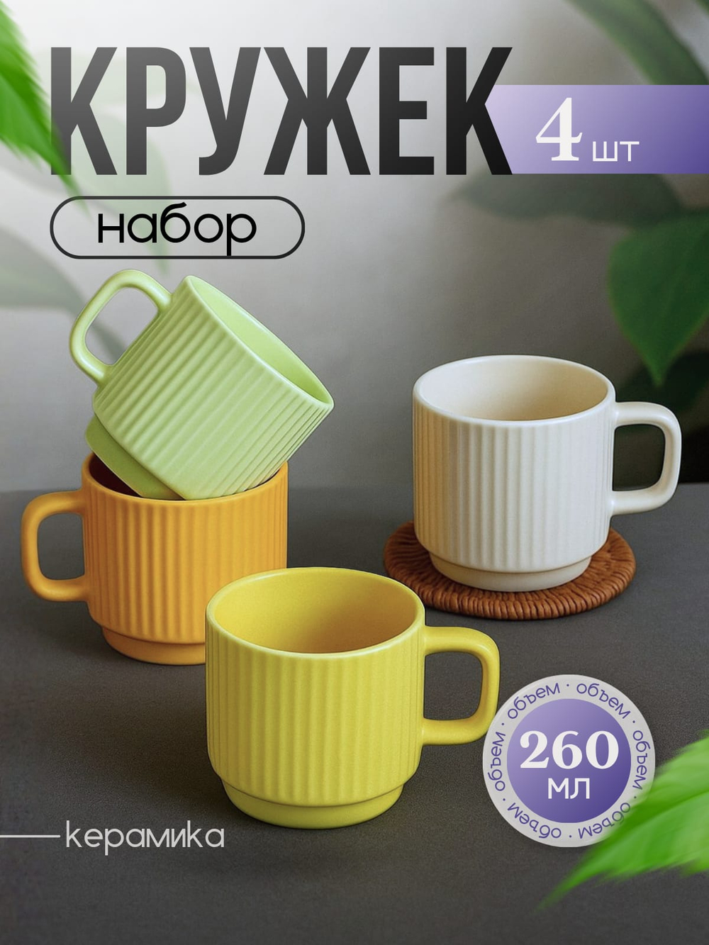 Кружка, чашка для чая, кофе с ложкой,1 шт