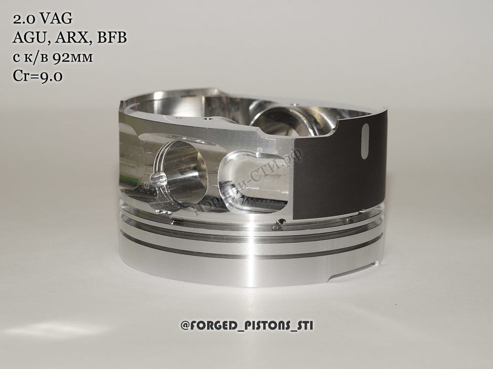 Поршни СТИ VolksWagen 2,0 AGU (CR=9,0) кольца 1,2/1,5/2,0