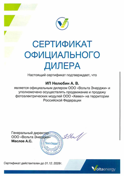 Солнечная панель (батарея) HEVEL (Хевел) HVL 345 Вт ( 24V / Mono / HJT)