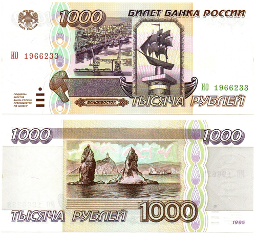 Банкнота 1000 рублей 1995 года ИО 1966233 пресс UNC