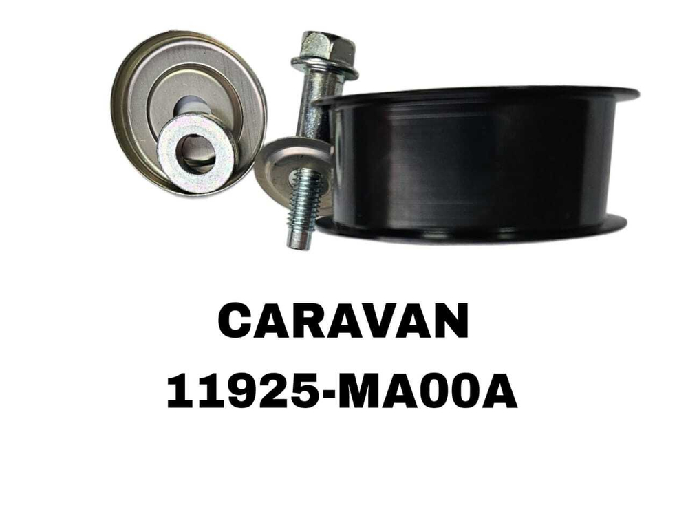 РОЛИКИ НАРУЖНИЕ CARAVAN
