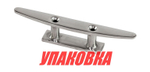 Утка швартовая 200 мм, Marine Rocket (упаковка из 10 шт.)