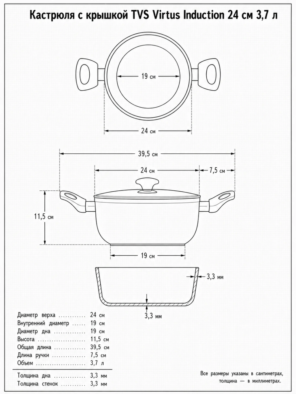 Кастрюля с крышкой TVS Virtus Induction
