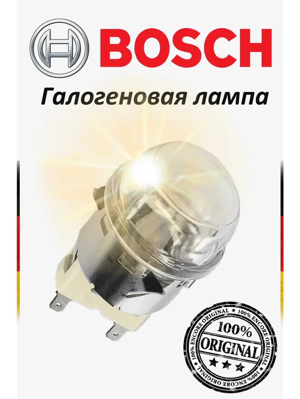 Галогеновая лампа для духового шкафа Bosch 12018956