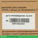 Источник бесперебойного питания Ippon Innova G2 3000