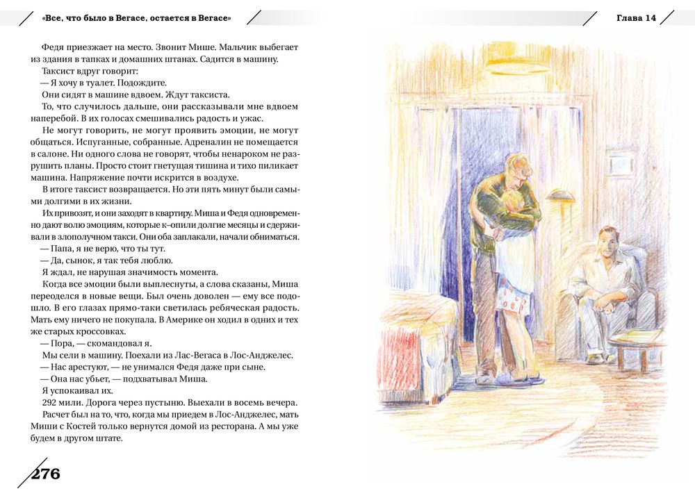 За границей (электронная книга)