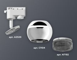 Ambrella Комплект трекового однофазного светильника с подсветкой Track System XT1104002