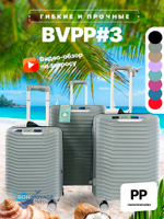 Ручная кладь Bon-Voyage PP Three, Ментоловый, S