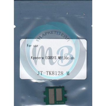 Чип JT для картриджа Kyocera TK-8128M, M8130cidn (8K, CHN) magenta