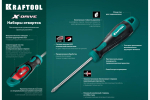 Набор отверток KRAFTOOL Х-Drive-6 6 шт 250081-H6_z01