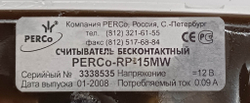 Считыватель бесконтактный PERCo-RP-15MW 12в, 0.09а универсальный